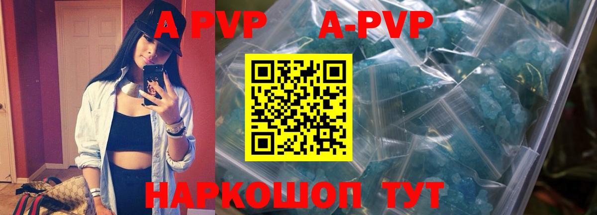 Alpha-PVP  Альфа ПВП крисы CK  Саянск  Вход с VPN  А ПВП крисы CK 