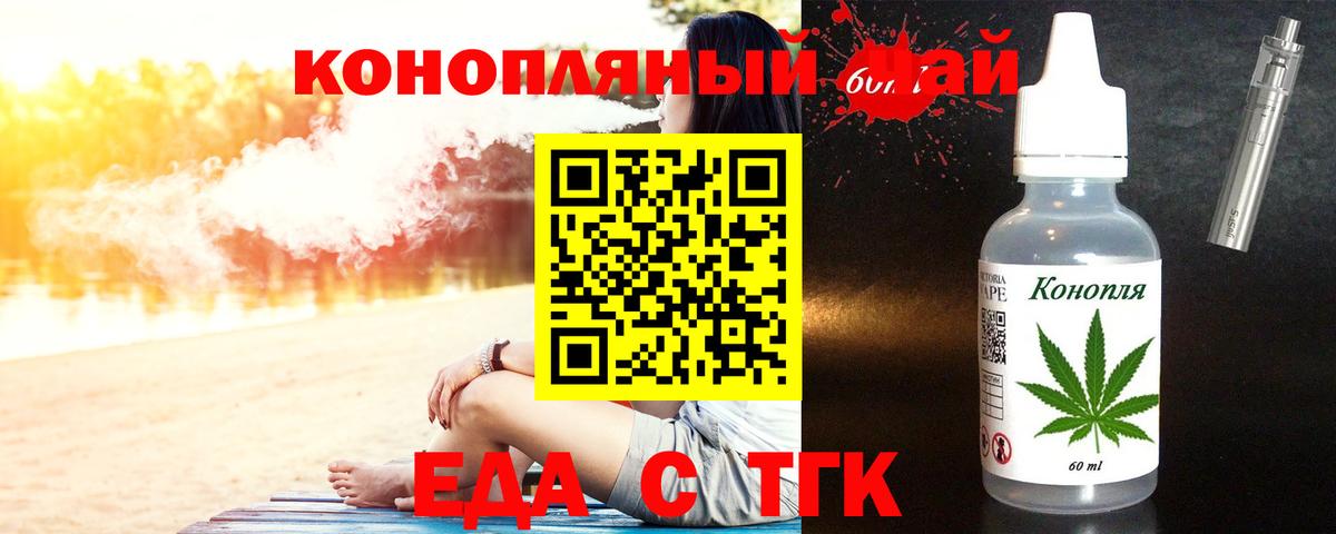 Cannafood марихуана  Вход с VPN  Саянск 
