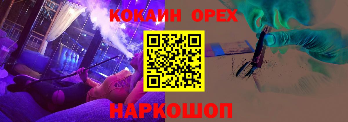 Саянск  КОКАИН  Вход с VPN  COCAIN FishScale  КОКАИН Перу 