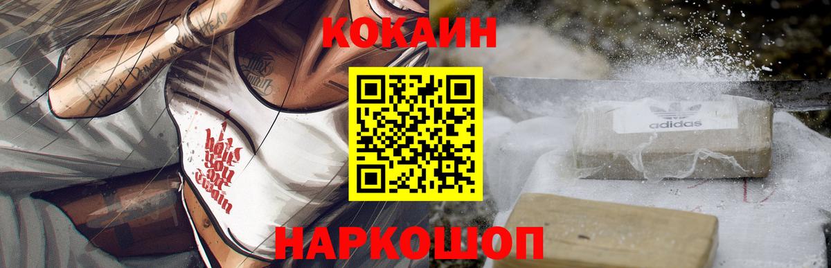 КОКАИН Колумбийский Саянск