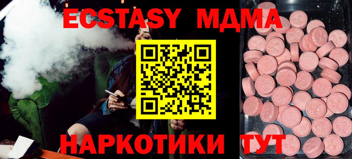 ЭКСТАЗИ DUBAI  Вход с VPN  Ecstasy  Экстази таблы  Саянск 