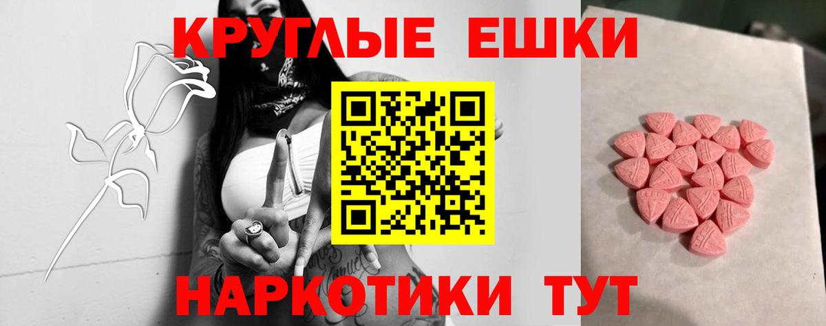 ЭКСТАЗИ ешки Саянск