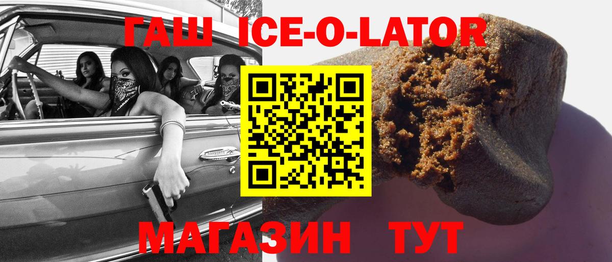 Гашиш Изолятор Саянск