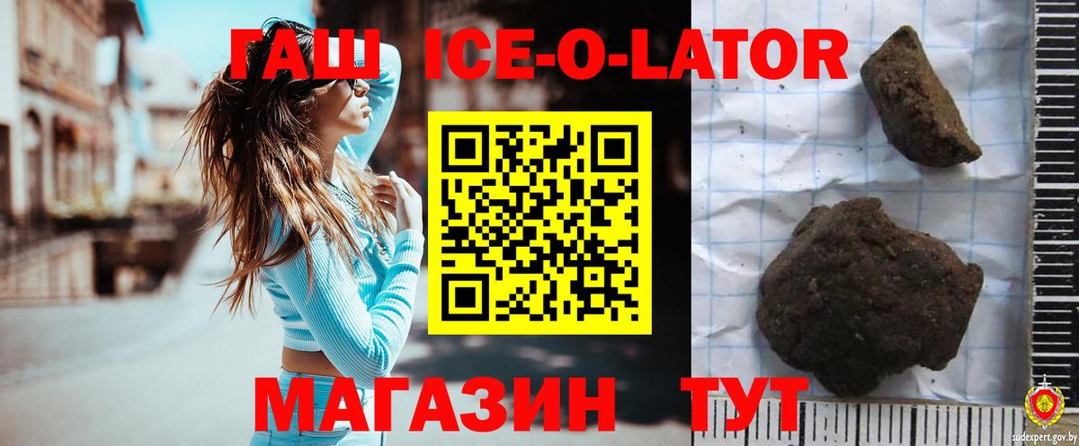 Саянск  ГАШ  что такое наркотик  Вход с VPN  ГАШ хэш  ГАШ VHQ 