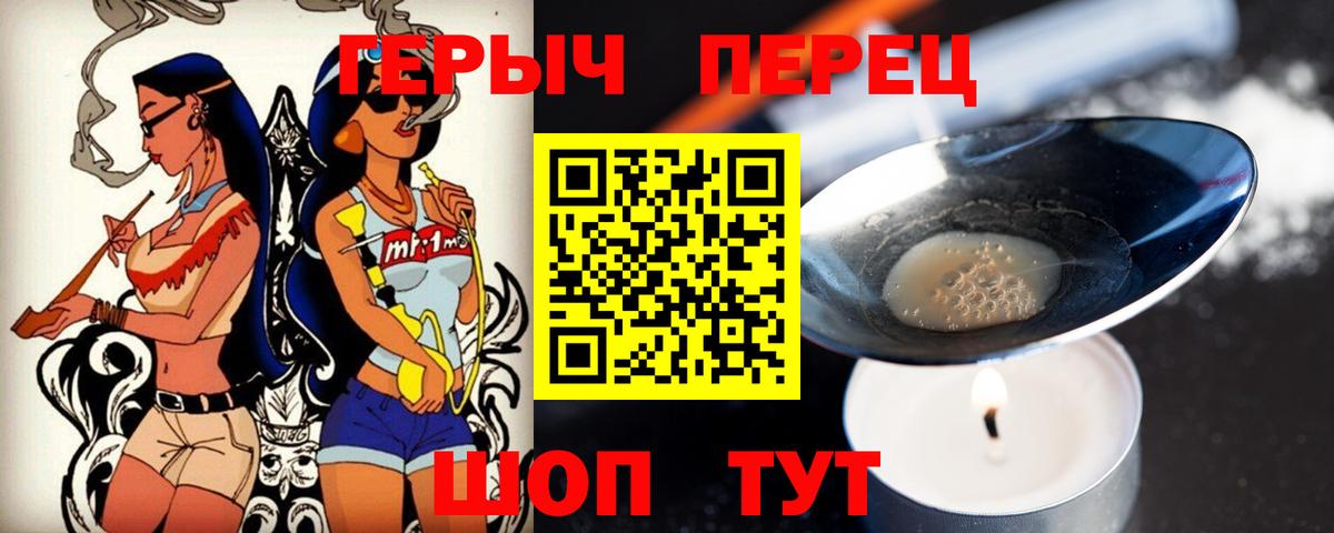 Героин афганец  Вход с VPN  ГЕРОИН  Саянск 
