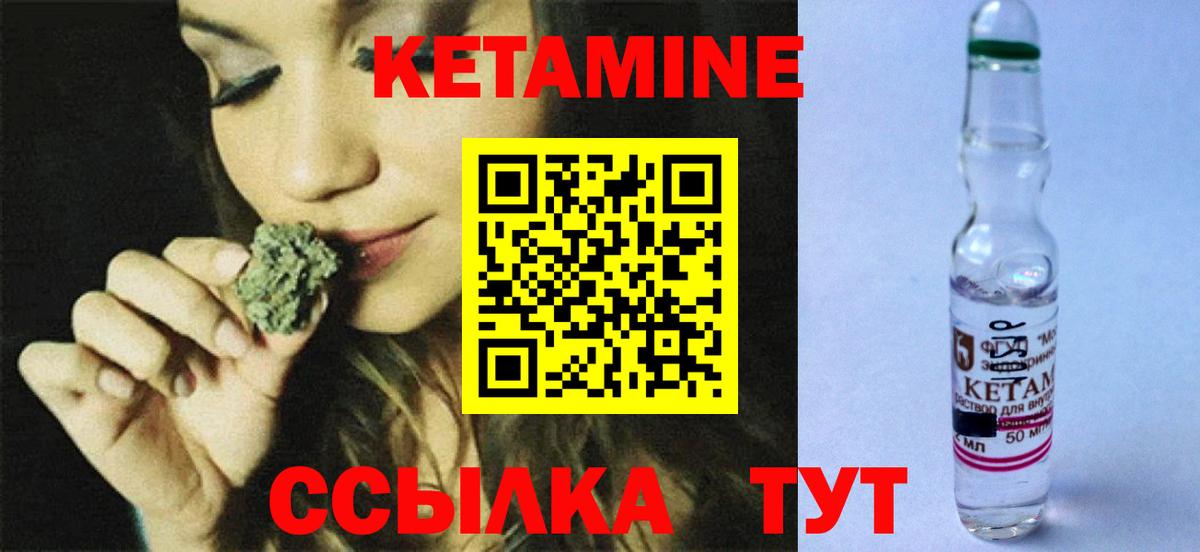 Кетамин ketamine Саянск