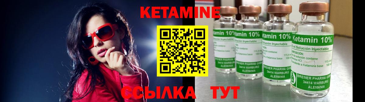 КЕТАМИН ketamine  Вход с VPN  Саянск  КЕТАМИН ketamine 