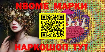 марки nbome Пыть-Ях