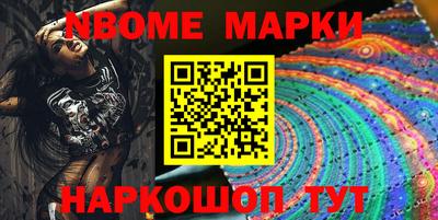 марки nbome Пыть-Ях
