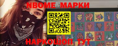 марки nbome Пыть-Ях