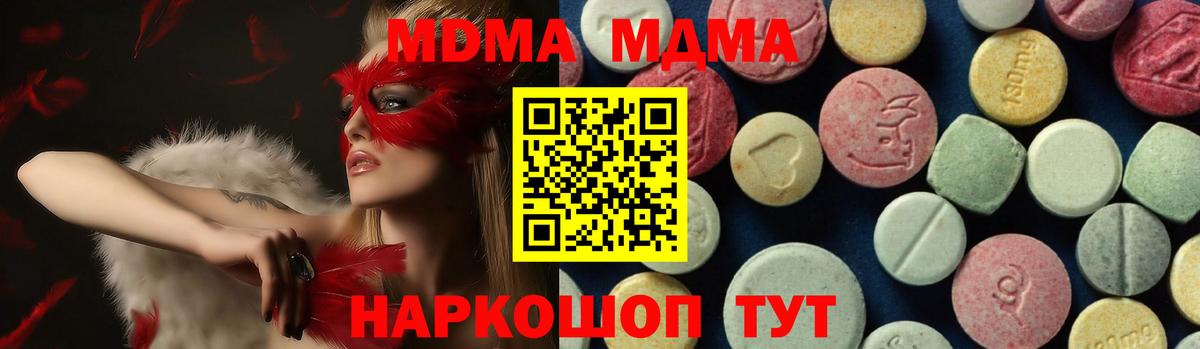 MDMA  МДМА Molly  Вход с VPN  Саянск  MDMA молли 