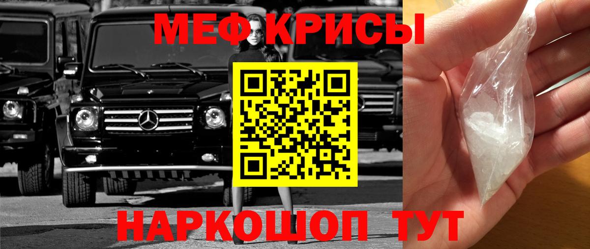 Меф mephedrone  Вход с VPN  Меф  Мефедрон  Саянск  Мефедрон мука 