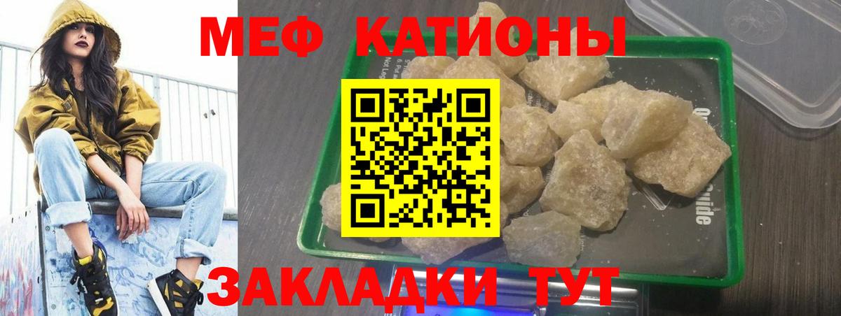 Меф мяу мяу кристаллы Саянск