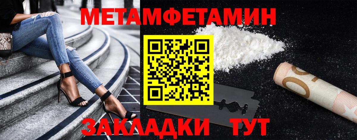 МЕТАМФЕТАМИН винт Саянск