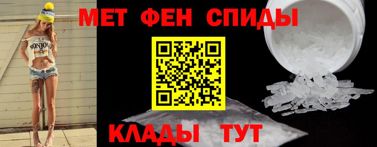 Саянск  Метамфетамин кристалл  Метамфетамин  Метамфетамин кристалл  Вход с VPN 