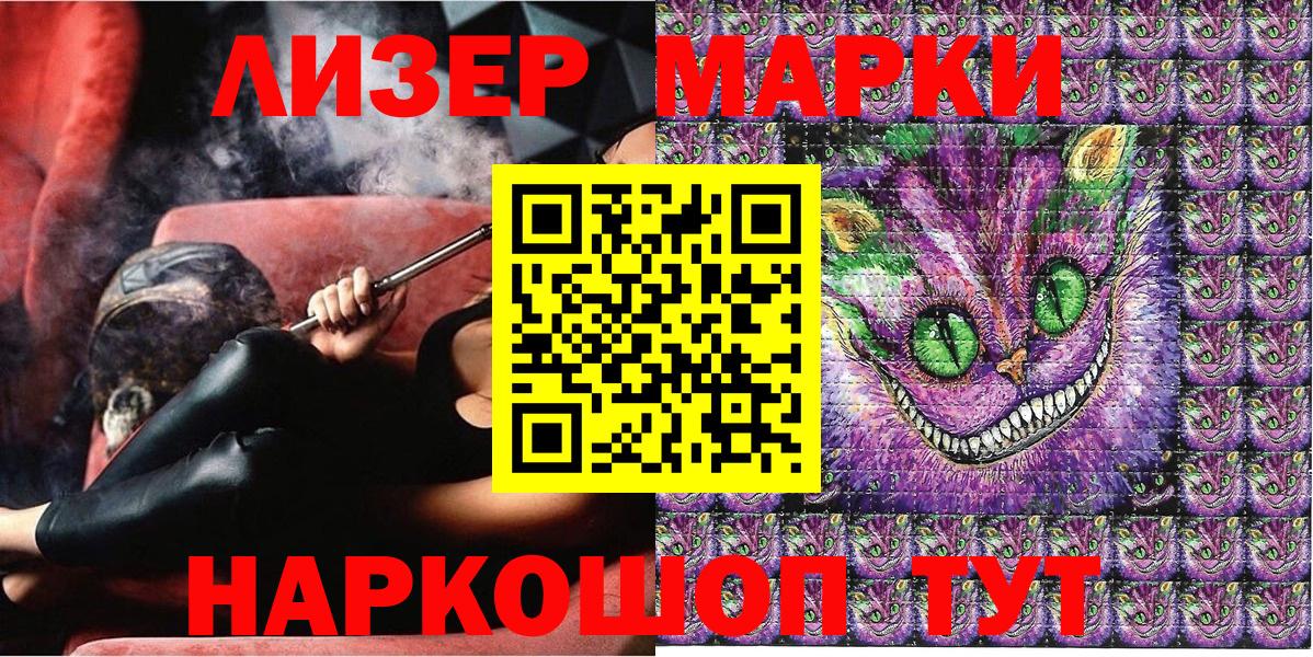 Марки N-bome 1,5мг  Вход с VPN  Саянск 